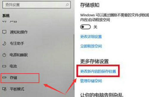 win10商店怎么设置下载位置 win10商店下载位置设置教程