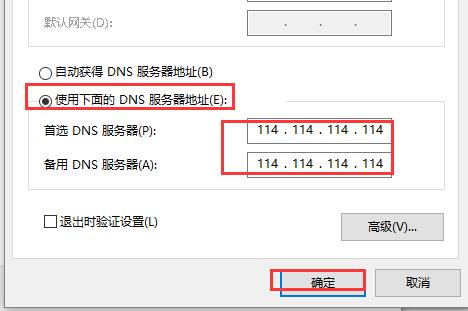 win10商店下载速度慢怎么解决 win10商店下载速度慢解决方法