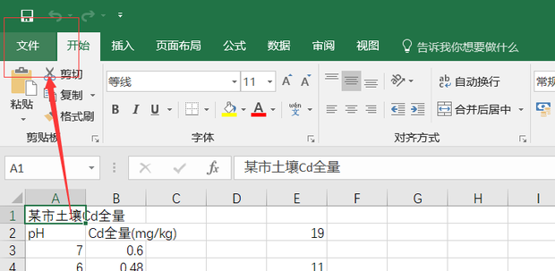 csv格式怎么转换成excel csv格式转换成excel的方法