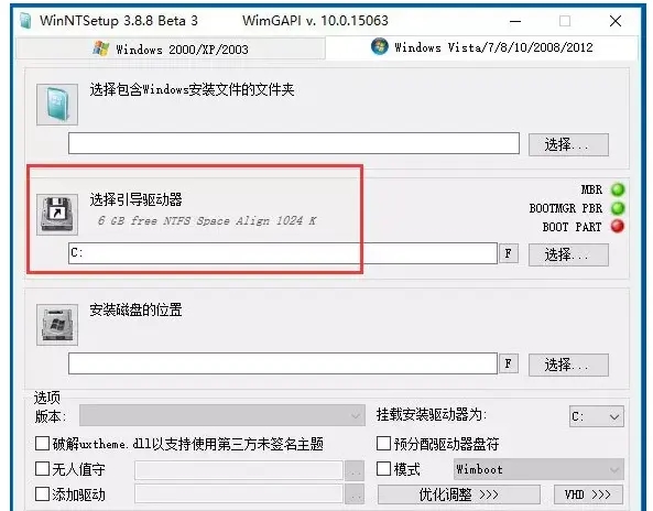 winntsetup安装win10的方法