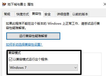 win11系统dnf闪退怎么解决 win11系统dnf闪退解决方法