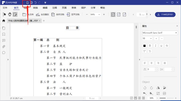 xps文件怎么转换成pdf xps文件转换成pdf的方法