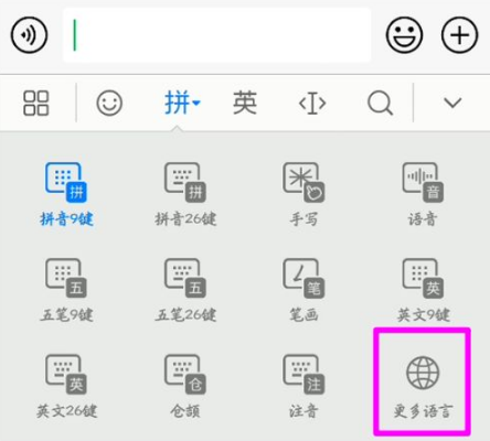 讯飞输入法怎么添加其他国家语言 讯飞输入法添加其他语言方法
