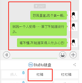 讯飞输入法怼人模式在哪里 讯飞输入法怼人模式怎么开启