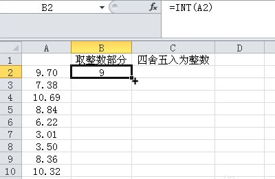 excel取整函数是什么 excel取整函数怎么用