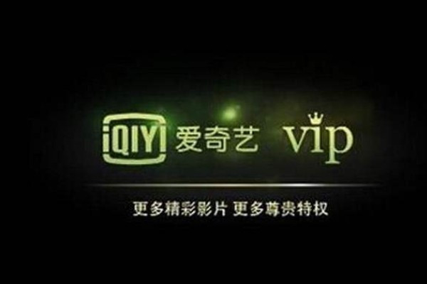 爱奇艺视频下载后vip过期还能看吗