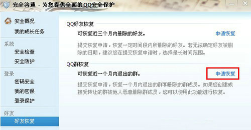 qq群解散了还能恢复吗 qq群解散了怎么恢复