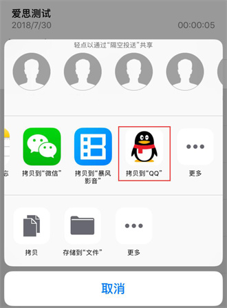 iphone录音怎么导出 iPhone录音导入电脑