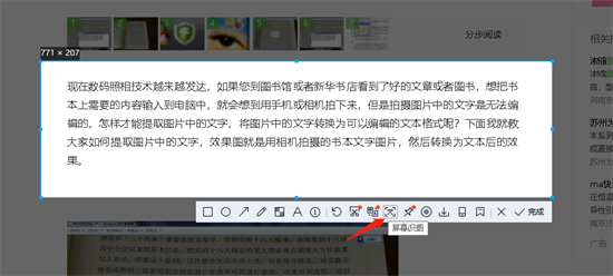 怎样提取图片中的文字 如何把照片里的文字提取出来