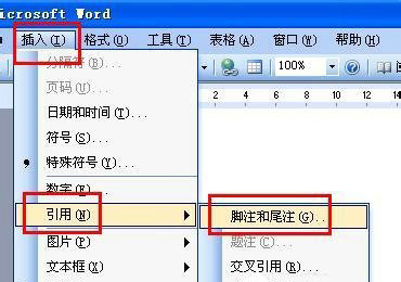 word如何删除脚注 word文档脚注怎么删除