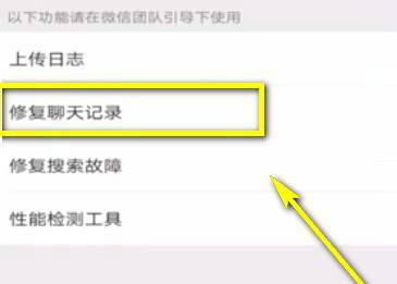 安卓手机格式化了怎么恢复微信聊天记录 手机格式化后恢复微信聊天记录教程