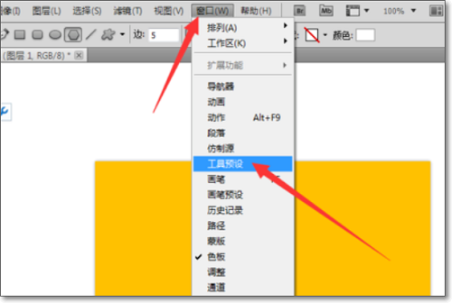 ps工具预设怎么导入 ps工具预设导入教程一览