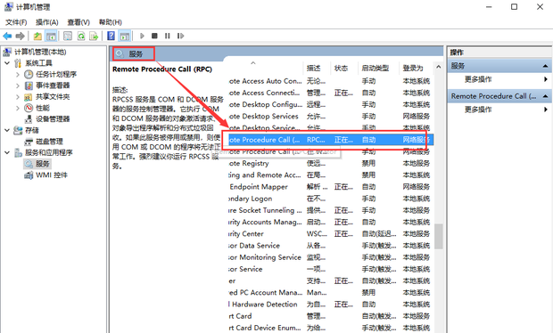 打印机提示rpc服务器不可用怎么办