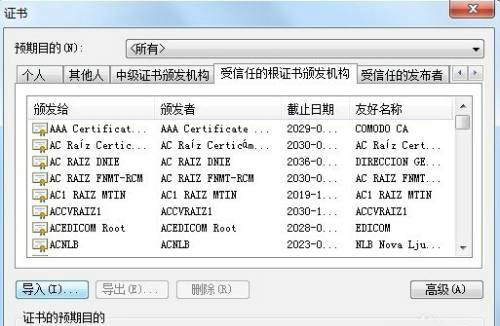 打开网页提示安全证书有问题怎么办 打开网页提示安全证书有问题解决方法