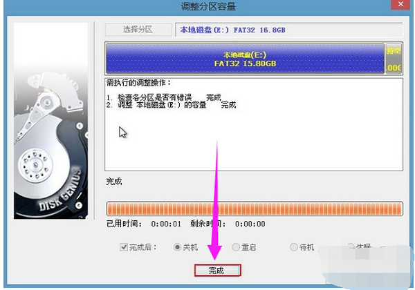 diskgenius怎么分区 diskgenius分区教程