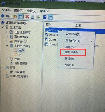 administrator怎么改用户名 administrator更改用户名方法