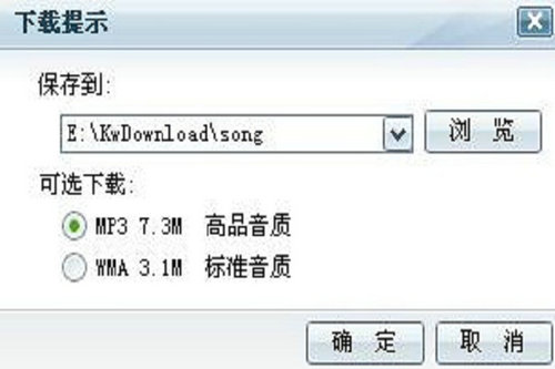 酷我音乐盒怎么转换mp3格式 酷我音乐盒转换mp3格式方法分享