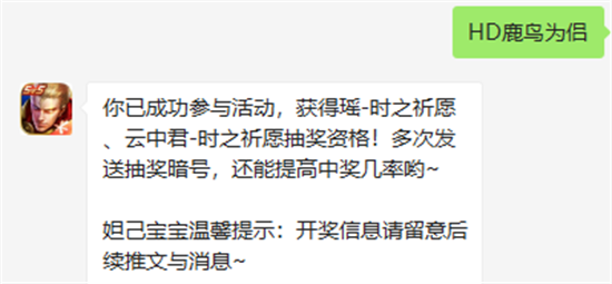 王者荣耀微信公众号抽奖暗号是多少 王者荣耀微信公众号抽奖暗号分享