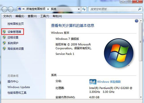 win7怎么更新显卡驱动 win7更新显卡驱动的方法