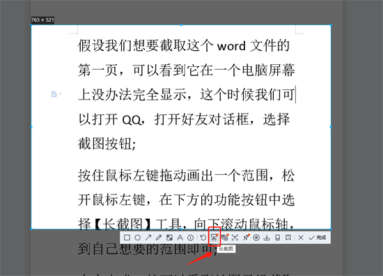 电脑怎么滚动截长图 电脑滚动截长图怎么操作