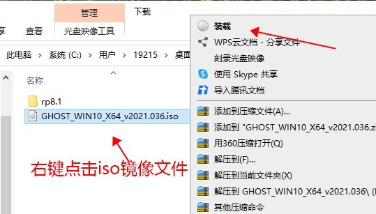 win10iso文件怎么安装 win10iso文件安装方法