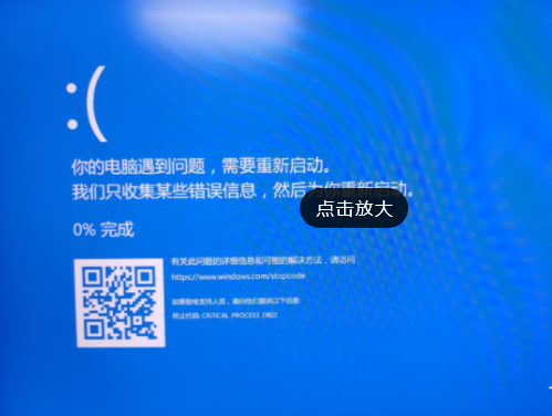 Win10蓝屏代码CRITICAL_PROCESS_DIED怎么解决