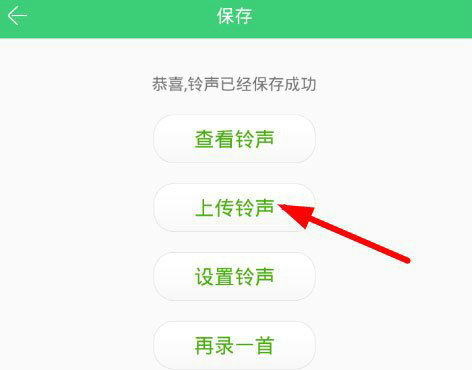铃声多多怎么上传铃声 铃声多多上传铃声要多久