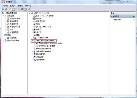 win7音频服务未运行怎么办 win7音频服务未运行解决方法