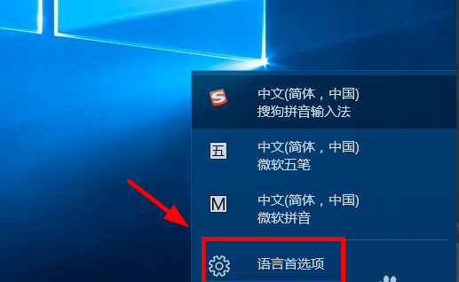 win10输入法怎么删除 win10输入法删除方法