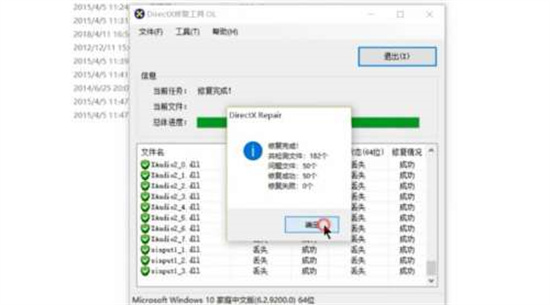 directx修复工具怎么用 directx修复工具使用方法