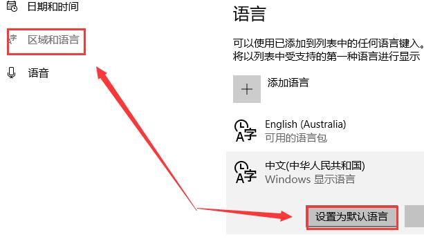 win10商店怎么换中文 win10商店更换中文的方法