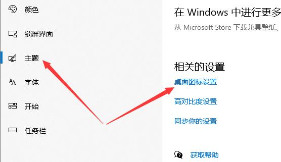 win10控制面板添加到桌面的方法