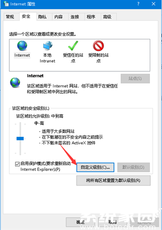 浏览器当前安全设置不允许下载该文件