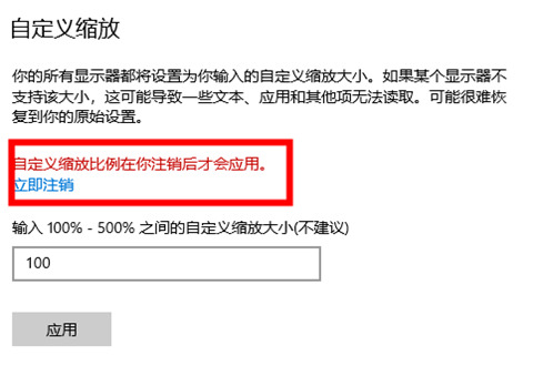 win10分辨率和显示器不匹配怎么办 win10分辨率和显示器不匹配解决方法