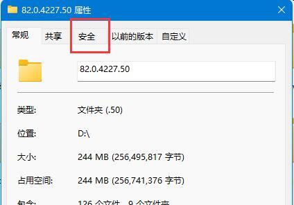 win11怎么强制删除文件 win11强制删除文件的方法