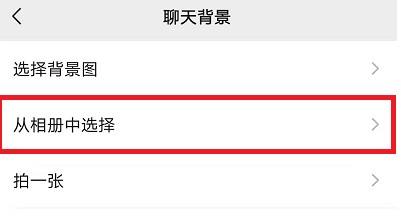 微信背景图怎么设置动态壁纸 微信背景能设置动态壁纸吗