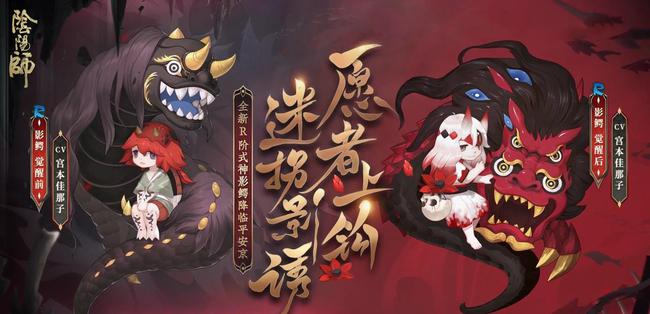 阴阳师影鳄怎么获得 阴阳师影鳄技能攻略