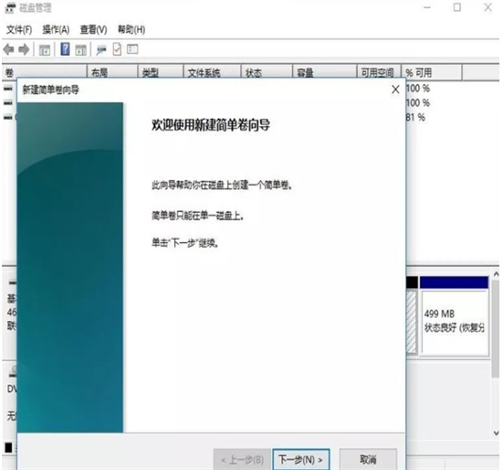 win11系统分区怎么操作 windows11电脑分区教程