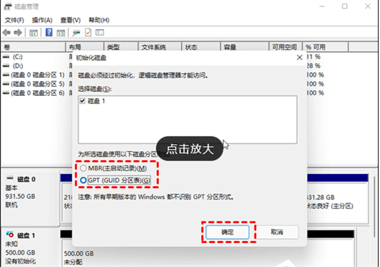 硬盘分区mbr和gpt选哪个 硬盘分区选择mbr还是gpt