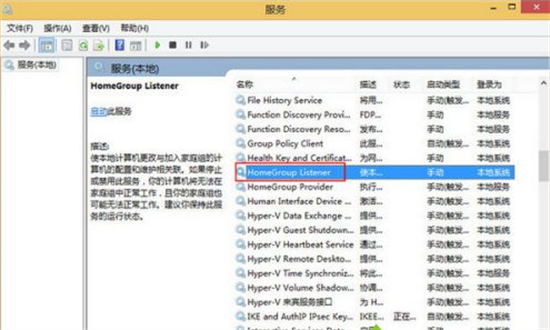 win10如何关闭家庭组服务 win10怎么关闭家庭组服务