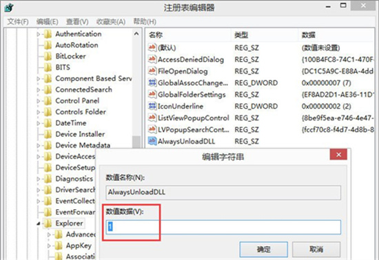 win8如何删除dll文件 电脑dll文件怎么删除