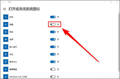 win10音量图标不见了如何恢复 win10音量图标不见了怎么办