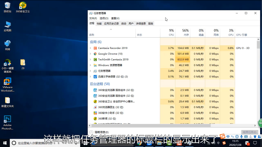 win7任务管理器没有标题栏怎么办