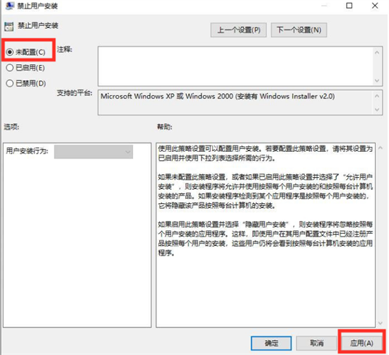 win7系统阻止安装软件怎么解除 win7阻止安装软件怎么解决