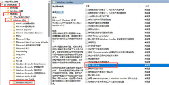 win7阻止安装软件怎么解决