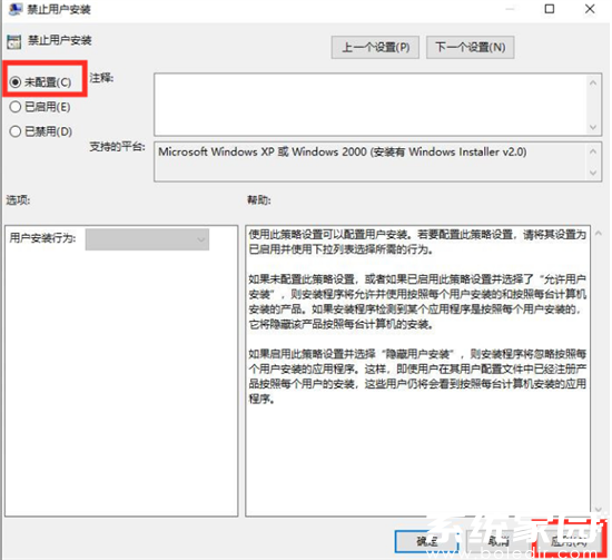 win7系统阻止安装软件怎么解除 win7阻止安装软件怎么解决