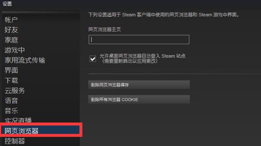 steam商店错误代码-105怎么解决