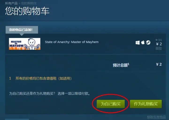 steam商店地区怎么改回国区 steam商店地区改回国区的方法