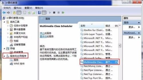 win7怎么提高电脑游戏性能 win7电脑优化游戏性能方法