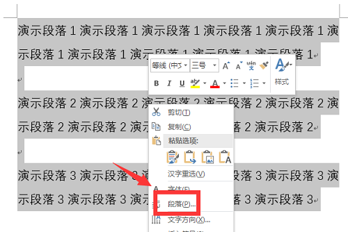 word首行缩进2字符怎么设置 word首行缩进2字符怎么弄